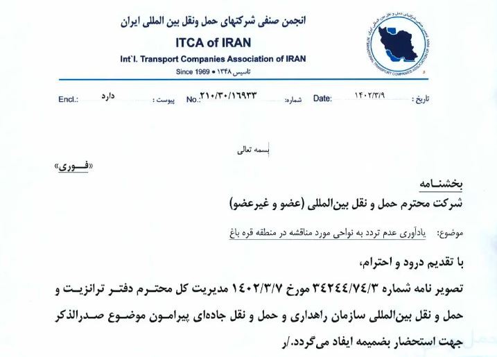 رانندگان ایرانی در منطقه قره‌باغ تردد نکنند
