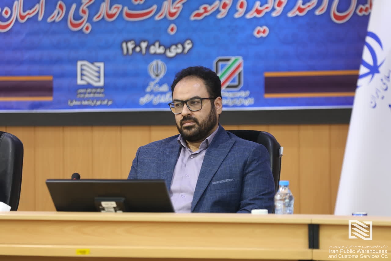 سرپرست شرکت انبارهای عمومی و خدمات گمرکی ایران: در ۵۷ نقطه گمرکی در حال ارائه خدمات لجستیکی به تجار و صاحبان کالا است